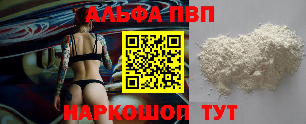 A-PVP СК КРИС  Вход с VPN  Alpha-PVP крисы CK  Альфа ПВП  А ПВП Crystall  Карпинск 