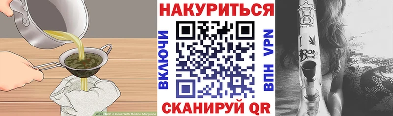 Печенье с ТГК конопля  купить   Карпинск 