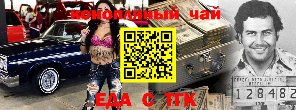Карпинск  Cannafood марихуана  Вход с VPN 