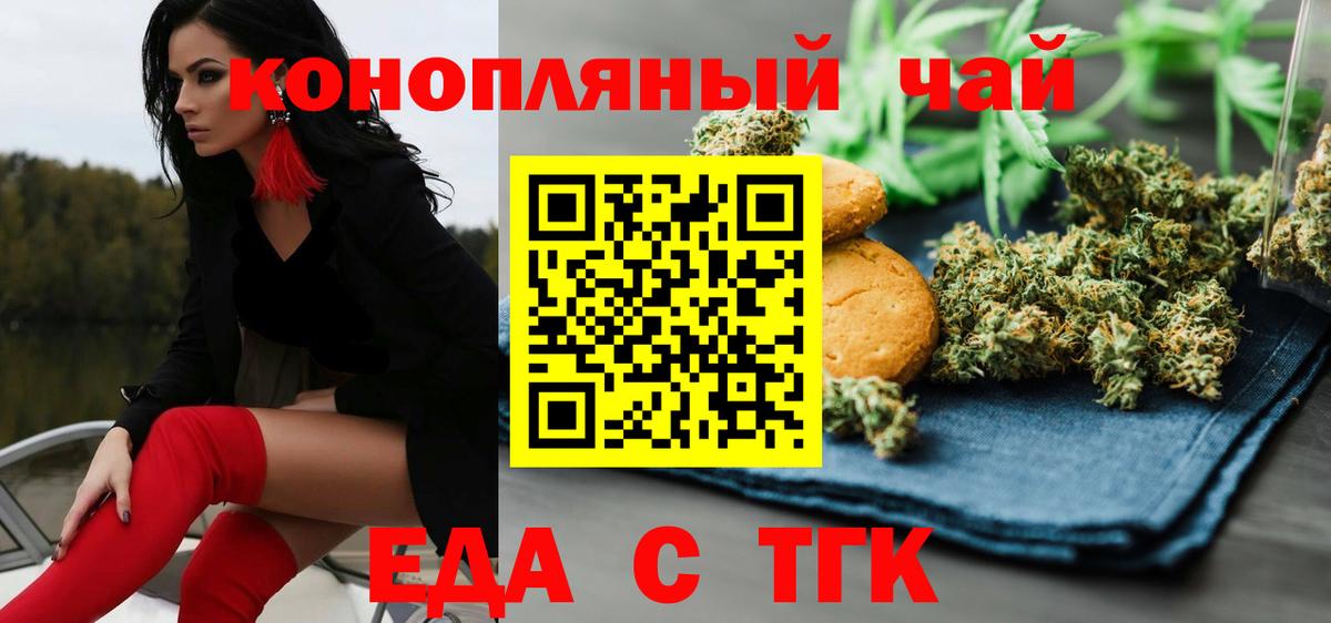 Печенье с ТГК марихуана Карпинск