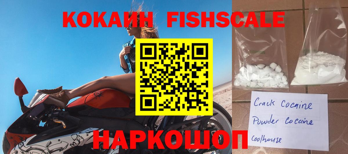 Cocaine 99% Карпинск
