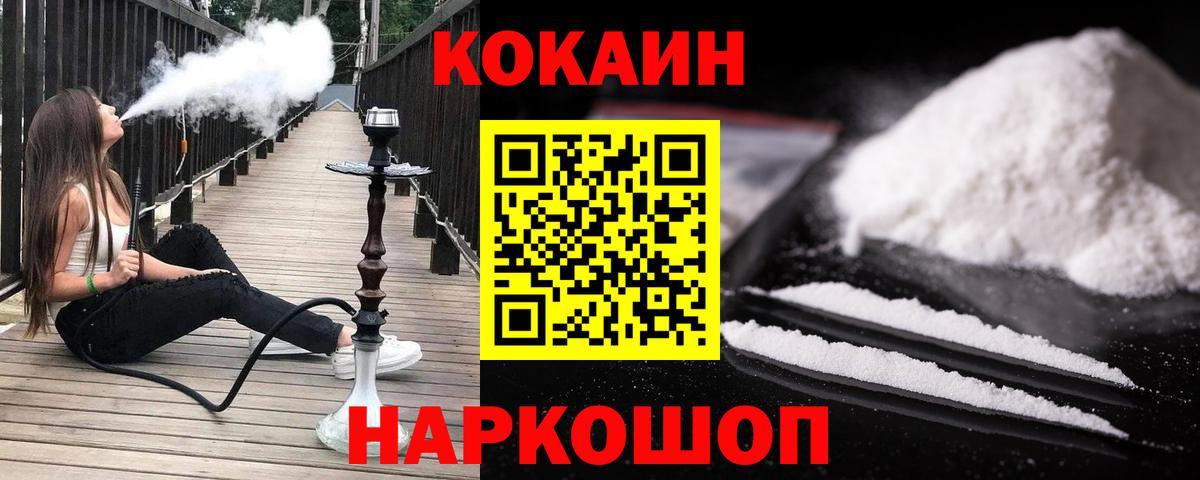 КОКАИН Columbia  Вход с VPN  Cocaine Fish Scale  Карпинск 