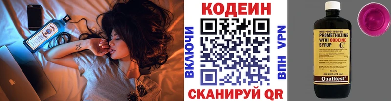 Codein Purple Drank  Карпинск 