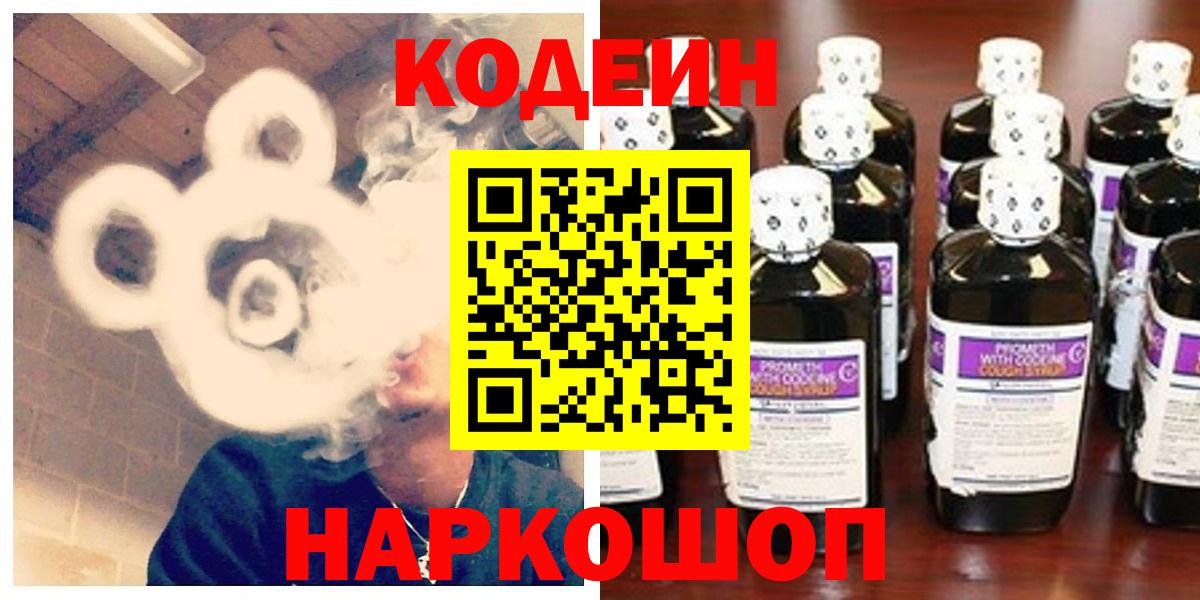 Codein напиток Lean (лин)  Вход с VPN  Карпинск  Кодеиновый сироп Lean напиток Lean (лин) 