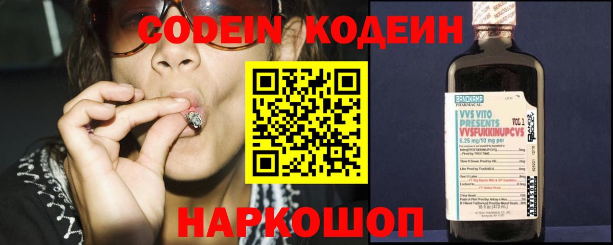Кодеиновый сироп Lean напиток Lean (лин) Карпинск