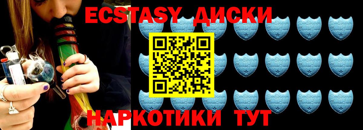Экстази MDMA Карпинск