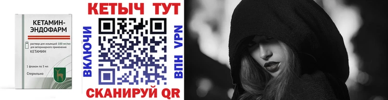 КЕТАМИН VHQ Карпинск