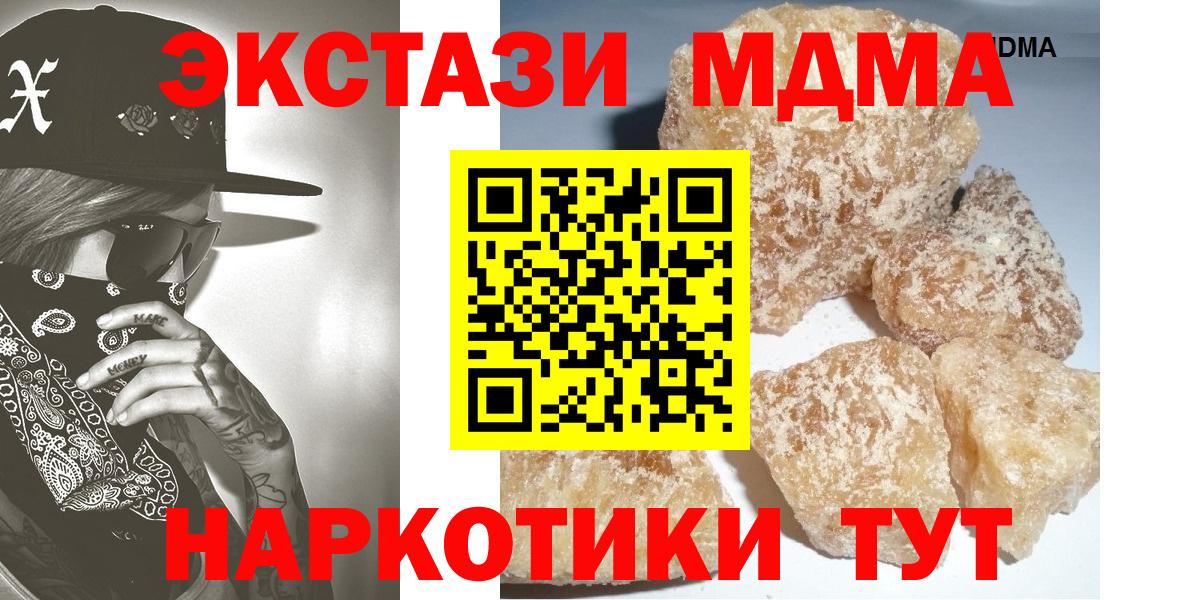 Карпинск  МДМА Molly  МДМА  МДМА crystal  Вход с VPN 