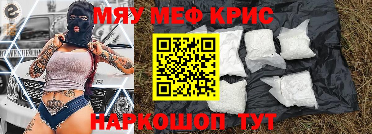МЕФ  Вход с VPN  МЕФ мука  Карпинск  МЯУ-МЯУ 4 MMC 