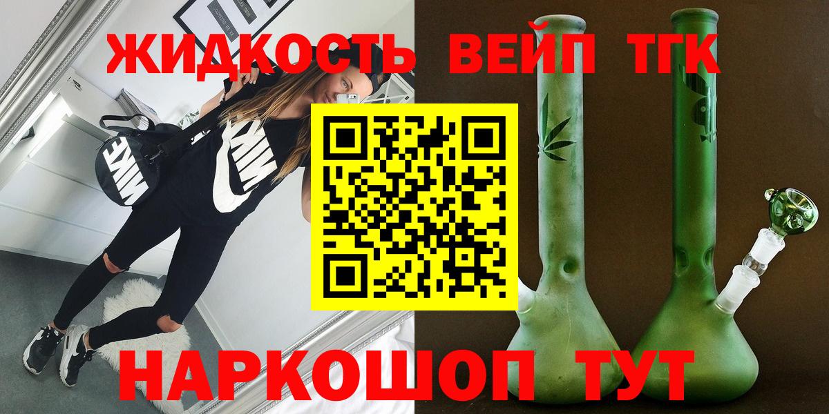 Дистиллят ТГК жижа Карпинск