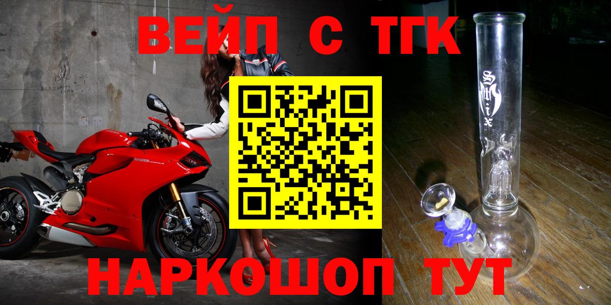 Дистиллят ТГК THC oil  Дистиллят ТГК вейп  Вход с VPN  Карпинск 